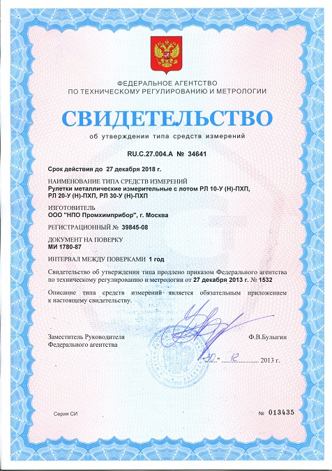 Свидетельство